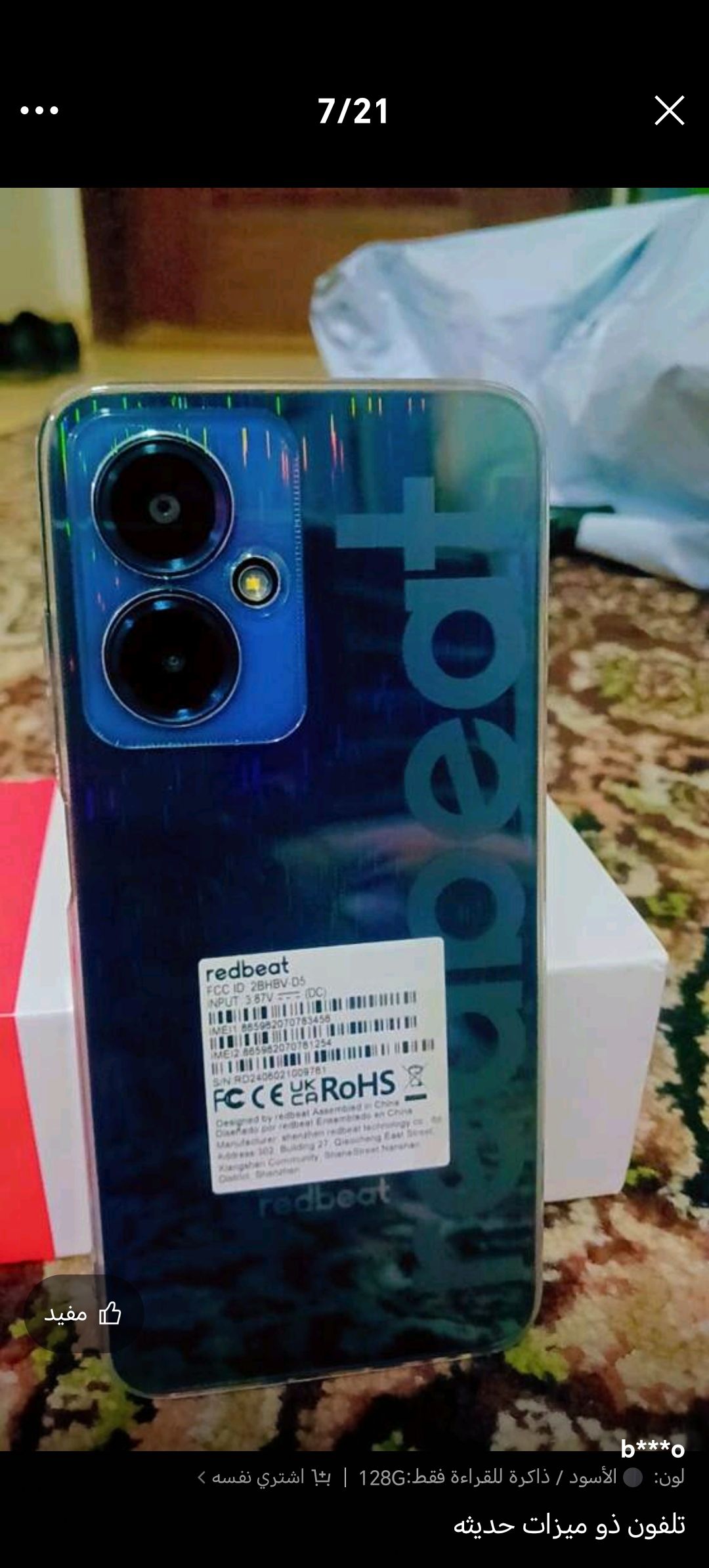 جده حي الاجاويد