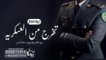 شيله ام العريس” شيله ام العروس”شيله ترحيبه “شيله م