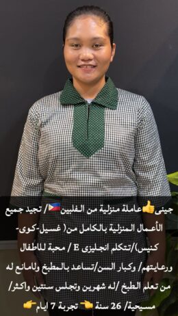 متوفر لدينا عاملات منزليه حديثات وصول وسبق لهم الع