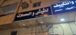 سلطانه
