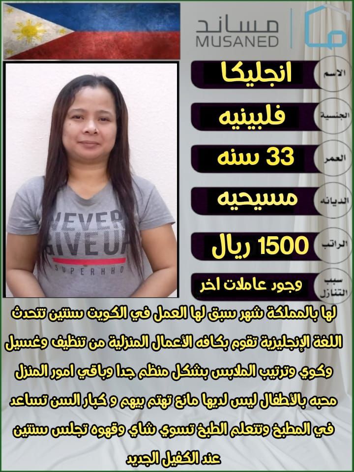 متوفر ومطلوب خادمات نقل كفالة من جميع الجنسيات 056