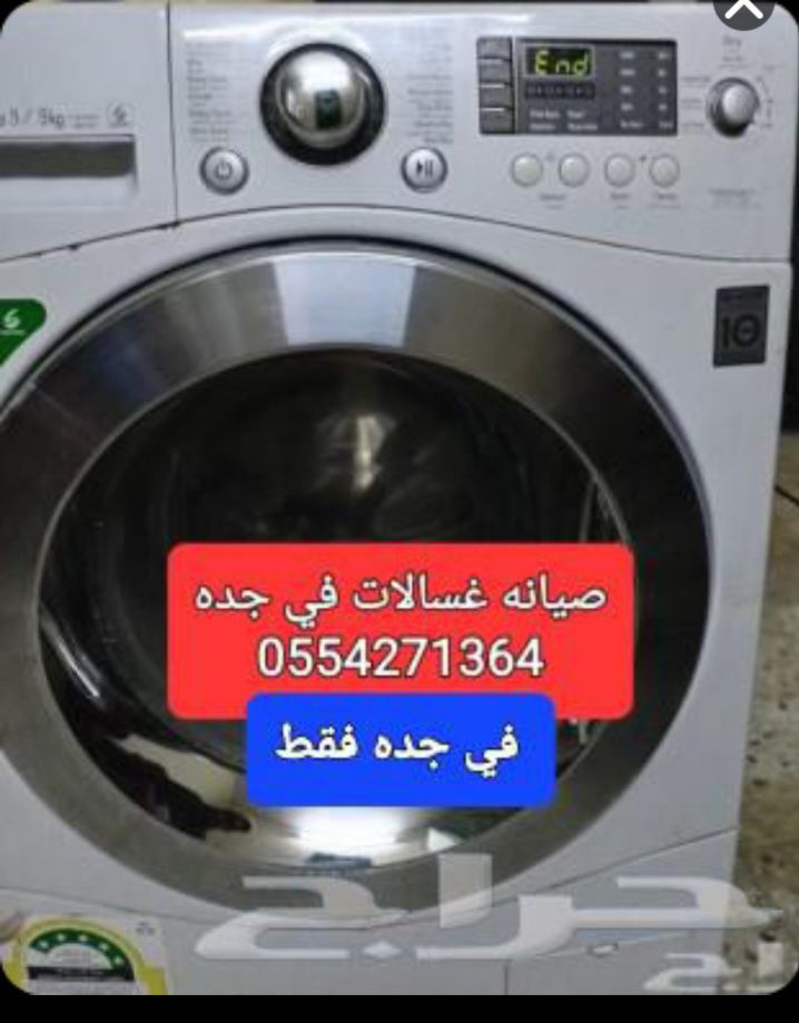 اصلاح وصيانه جميع الاجهزه الكهربائيه ومعدات المطاع