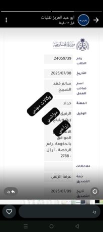 مكتب ابو سعود