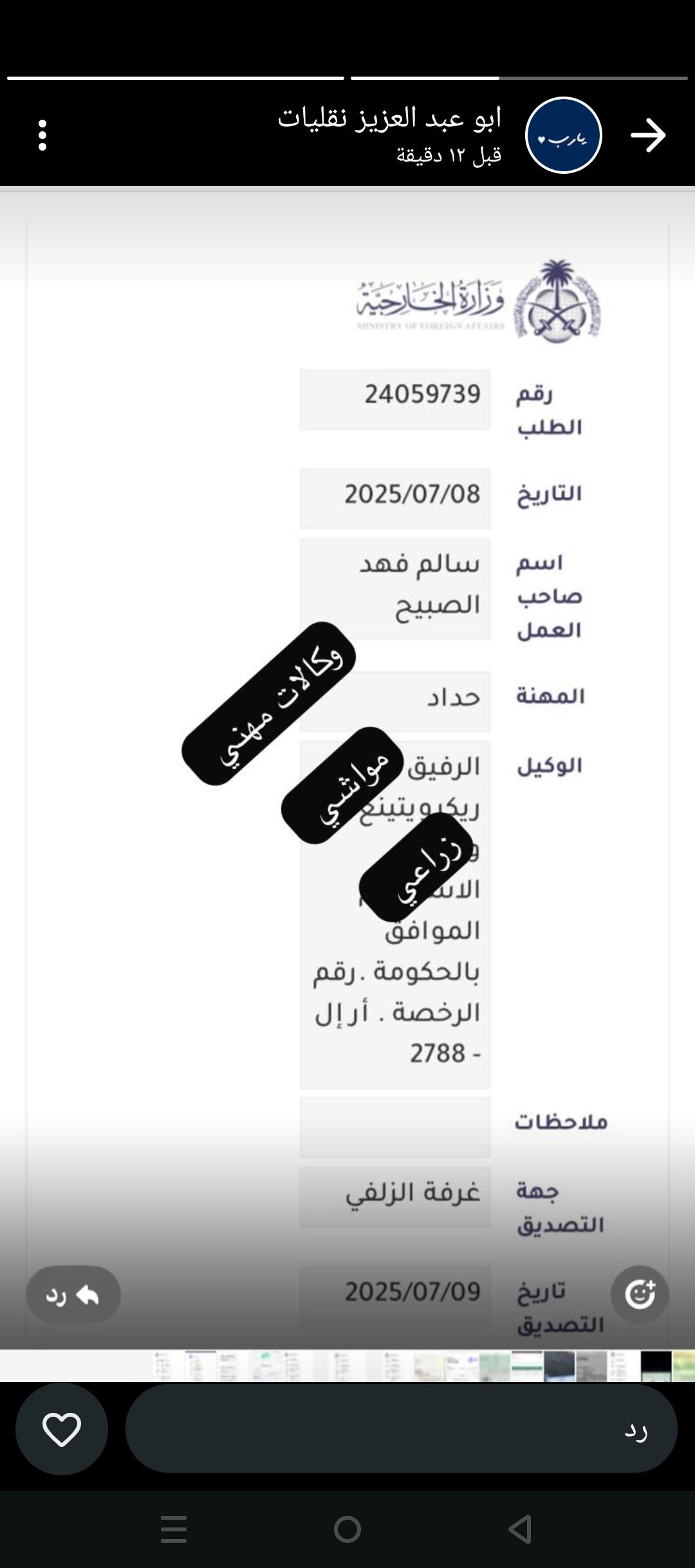 مكتب ابو سعود