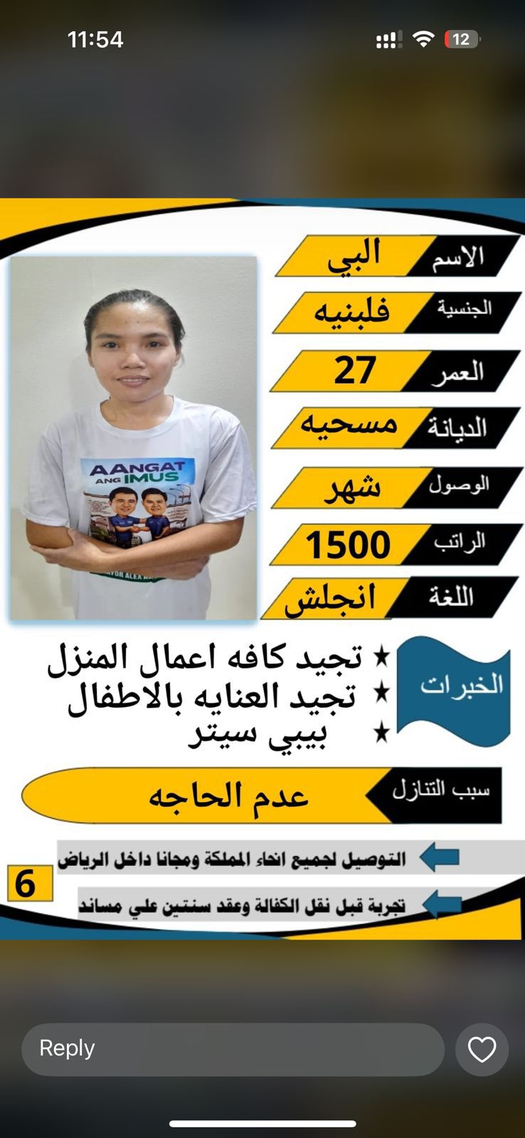 متوفر ومطلوب خادمات نقل كفالة من جميع الجنسيات 056