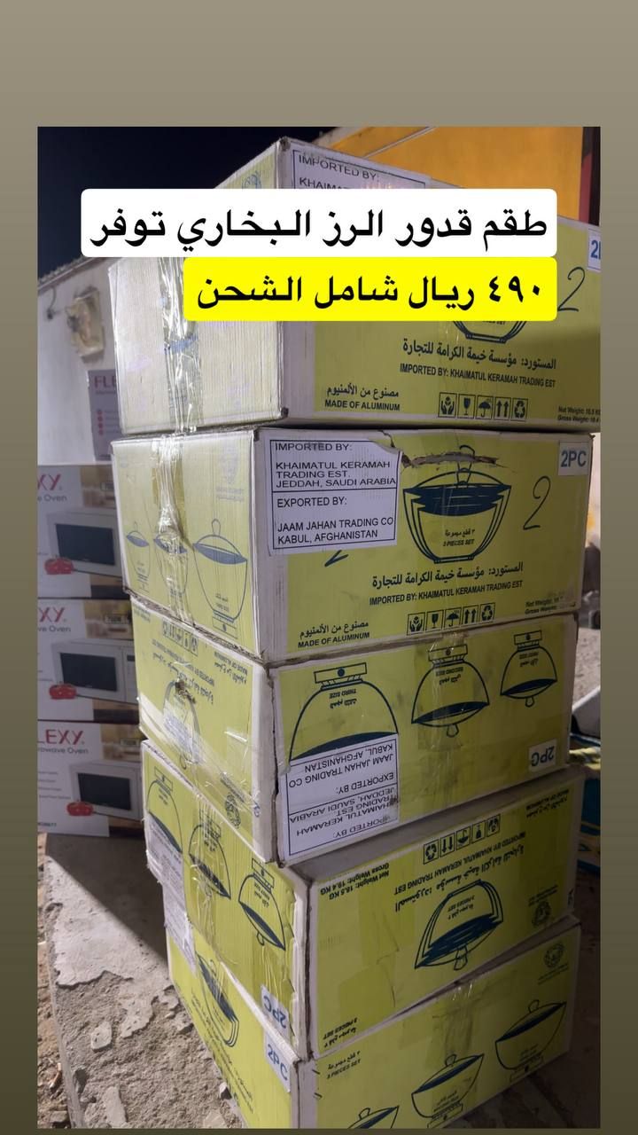 طقم قدور الرز البخاري 3 أحجام | سر الطعم الليذ وطب