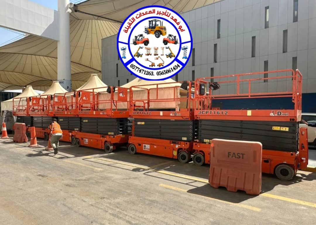 #سيزرات #لفت8متر #12متر #14متر #16متر #18متر #كهرب