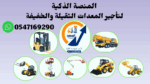 رافعات شوكية للإيجار # سيزرلفت للإيجار # فوركلفت ل