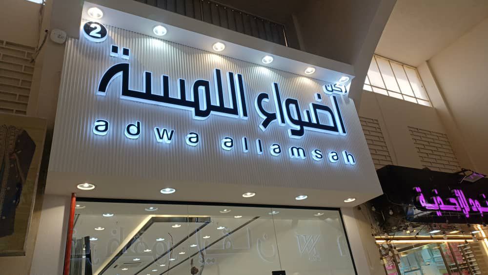 الصناعيه القديم