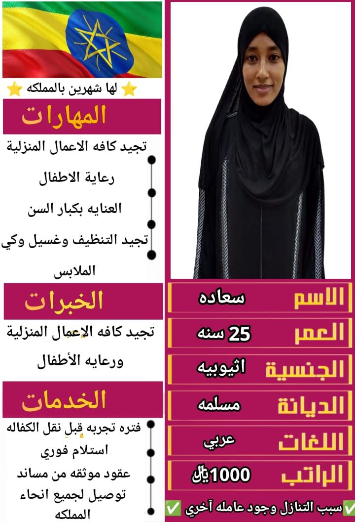 نقل خدمات عاملات منزليه للتنازل 0501187048