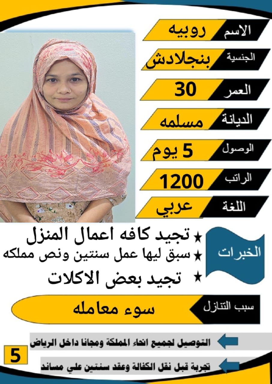 نعلن عن وجود عاملات منزليه للتنازل من مختلف الجنسي