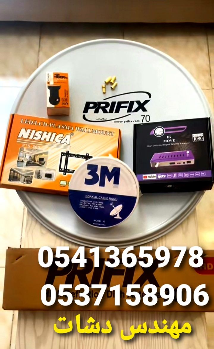 مهندس دشات وبرمجه رسيفرات وشاشات