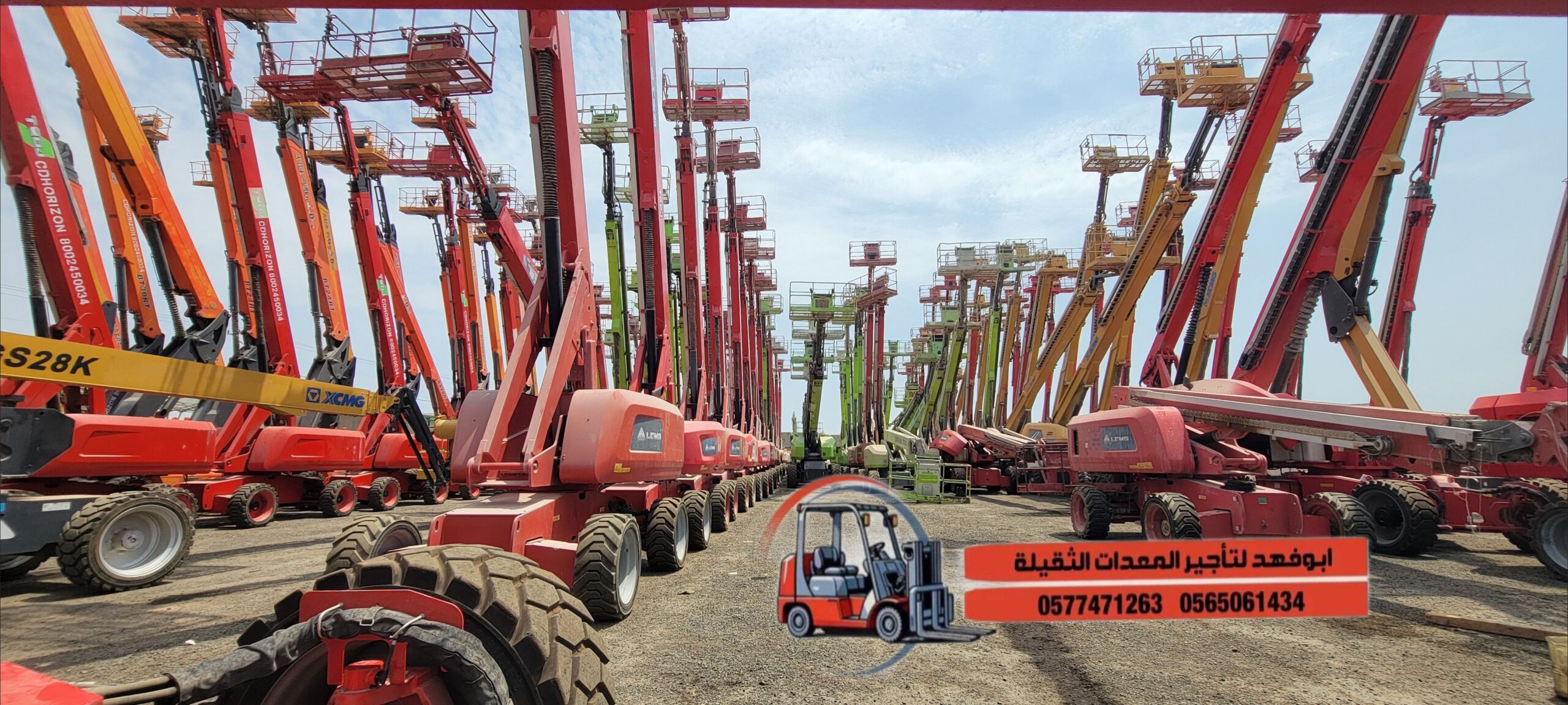 مان لفت للايجار! يمكنك الاتصال بمؤسسة أبو فهد لتأج