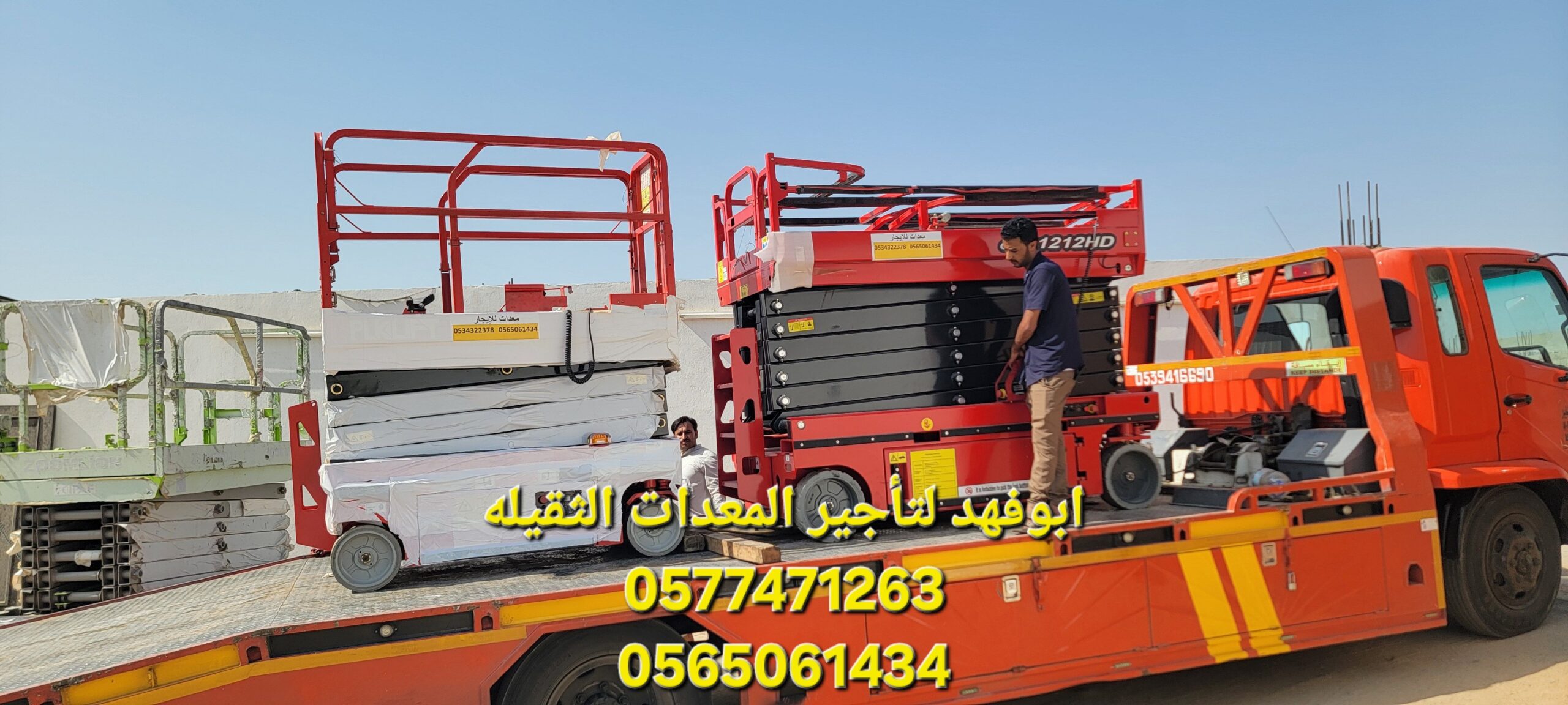 سيزرات لفت للايجار كهرباء وديزل