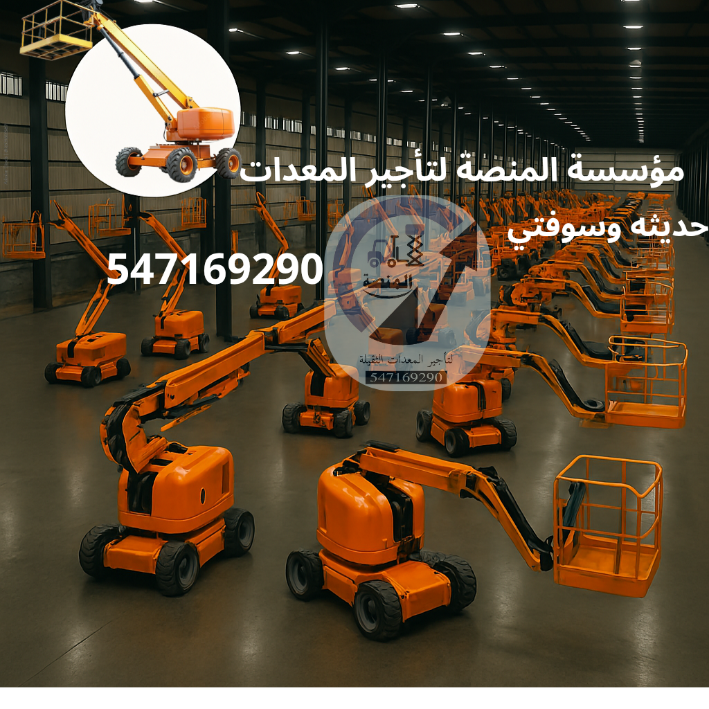 رافعات شوكيه للايجار