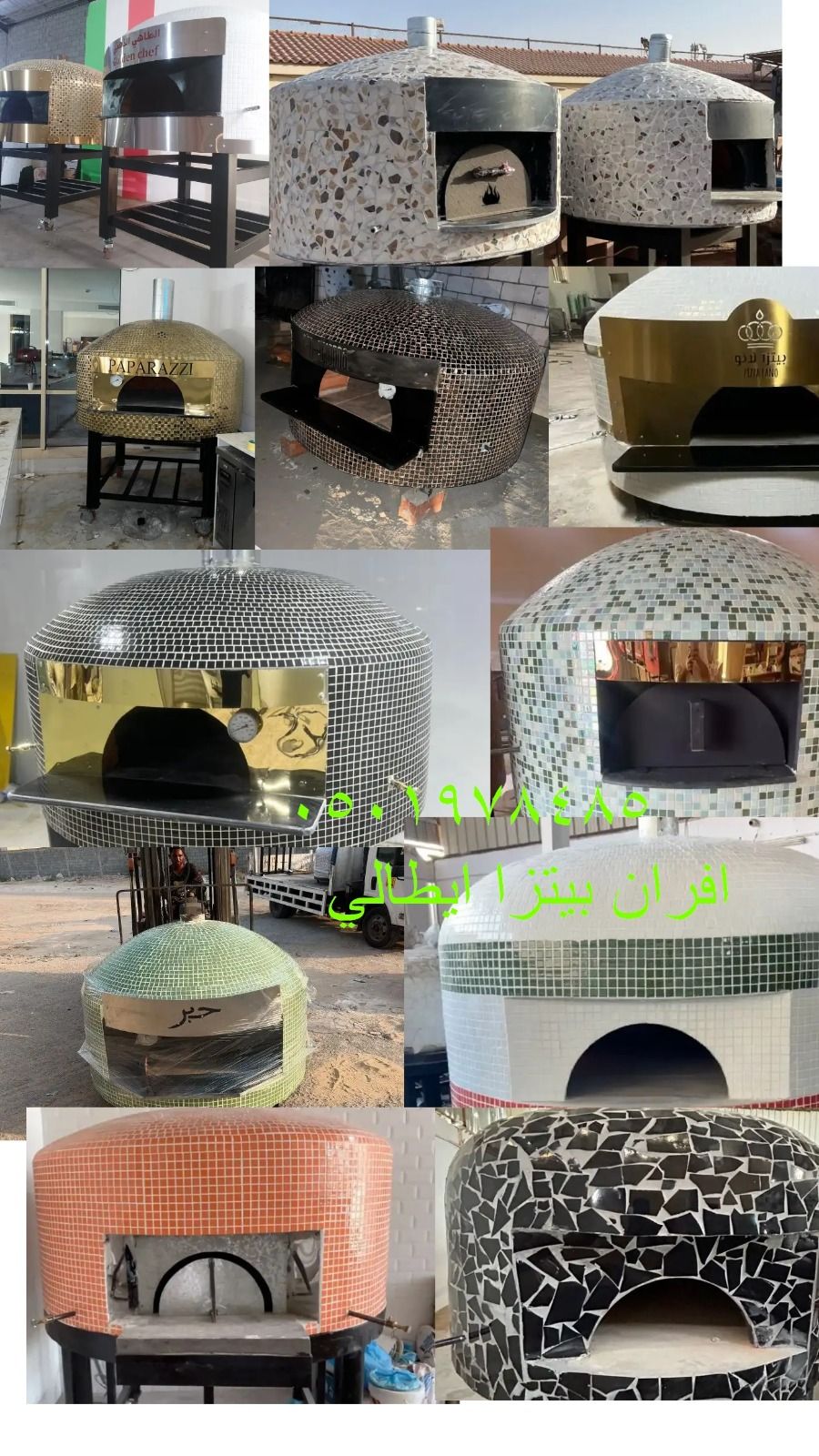 مصنع لافران البيتزا للمطاعم والكافيهات