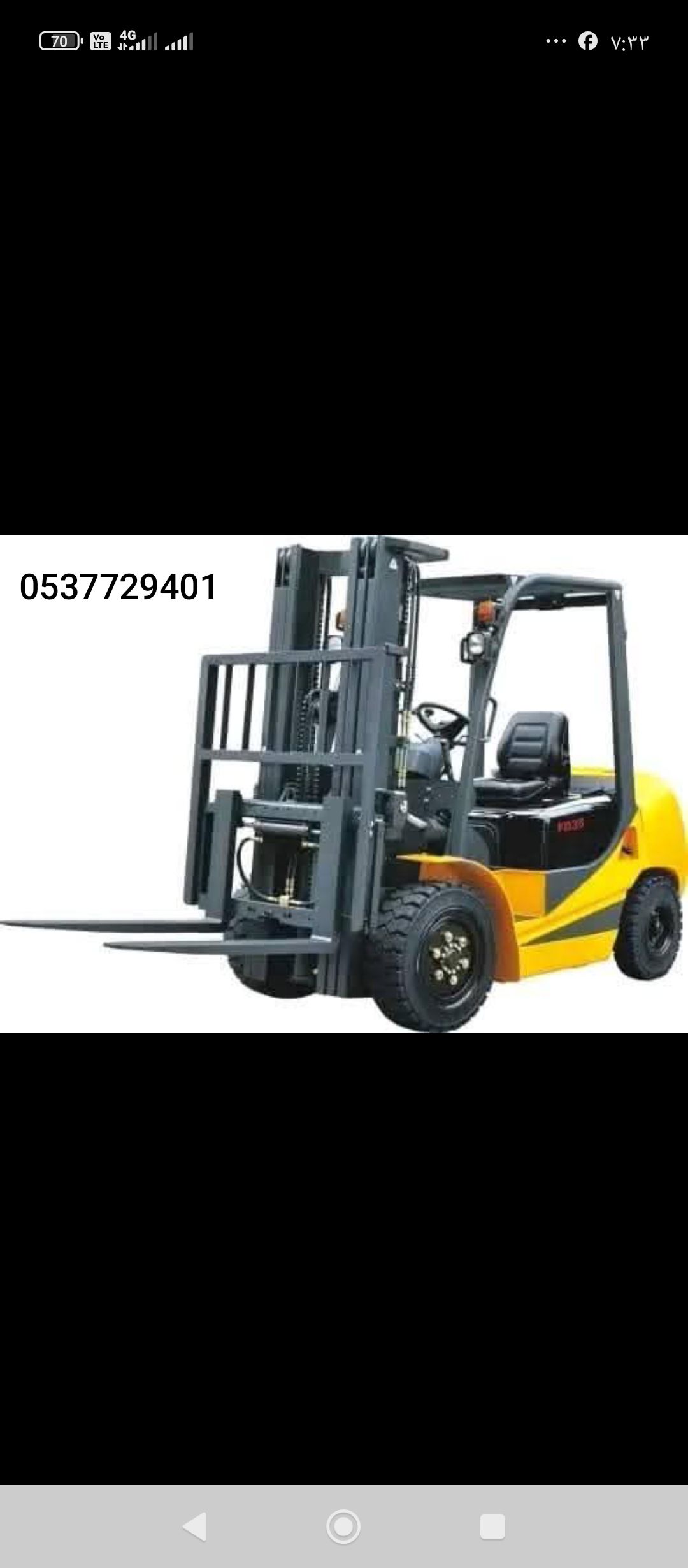 تأجير معدات ثقيلة Forklift سكين.كرين.بوكلين