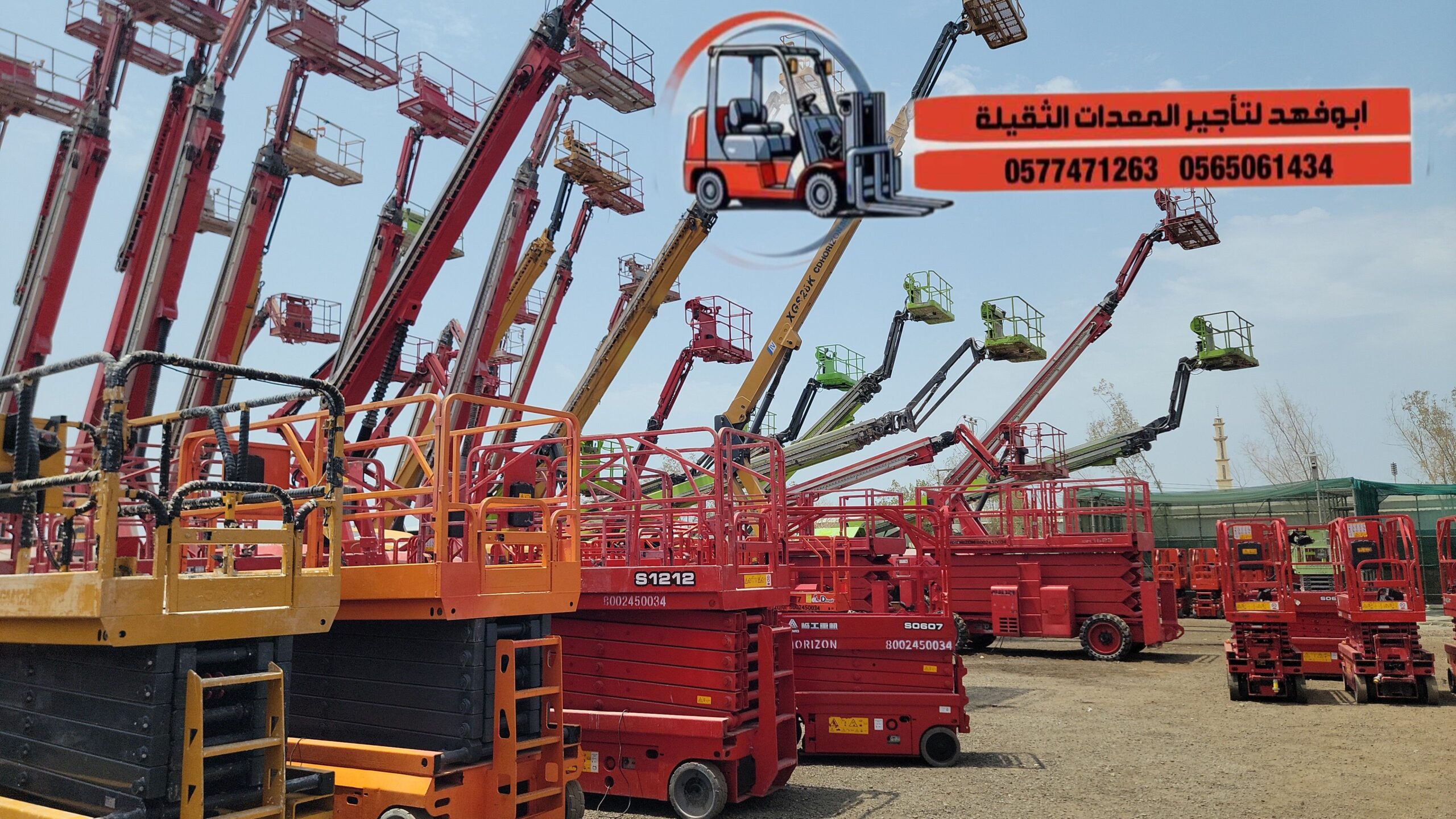 #سيزرات_لفت #رافعة_مقصية #رافعه_هيدروليكية #رافعة_