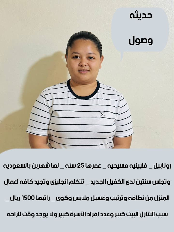 نعلن عن وجود عاملات منزليه للتنازل من مختلف الجنسي