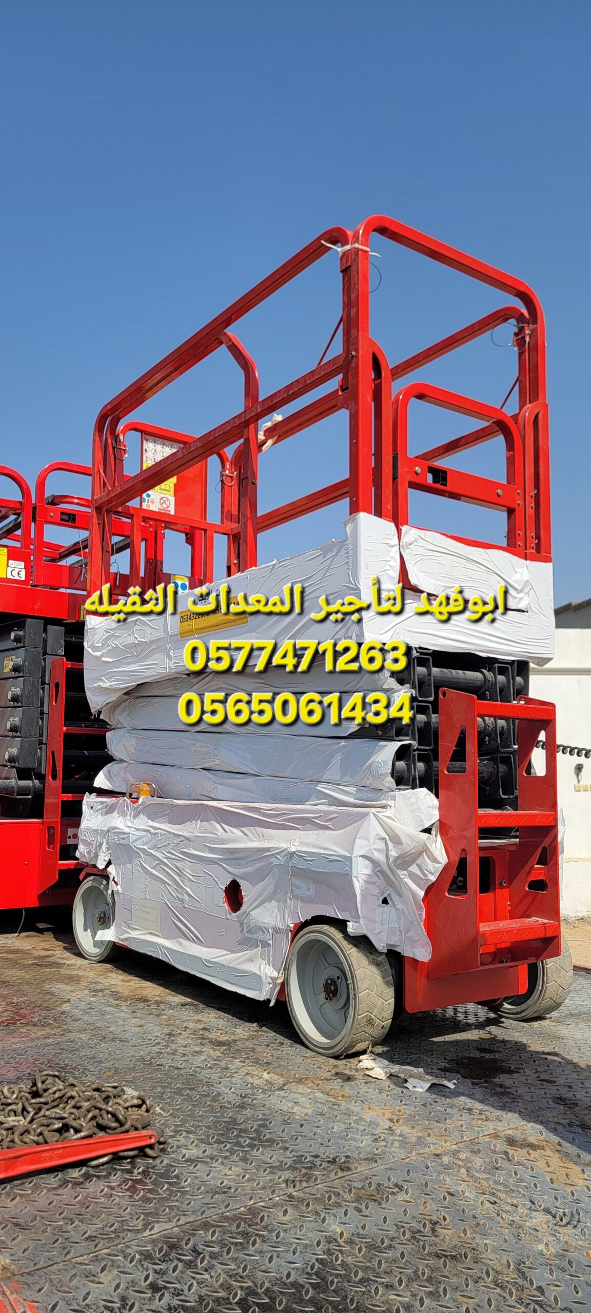 سيزرات لفت للايجار كهرباء وديزل