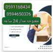 شركة العامر كلين مكتب تأجير شغالات بالشهر1500 مكه