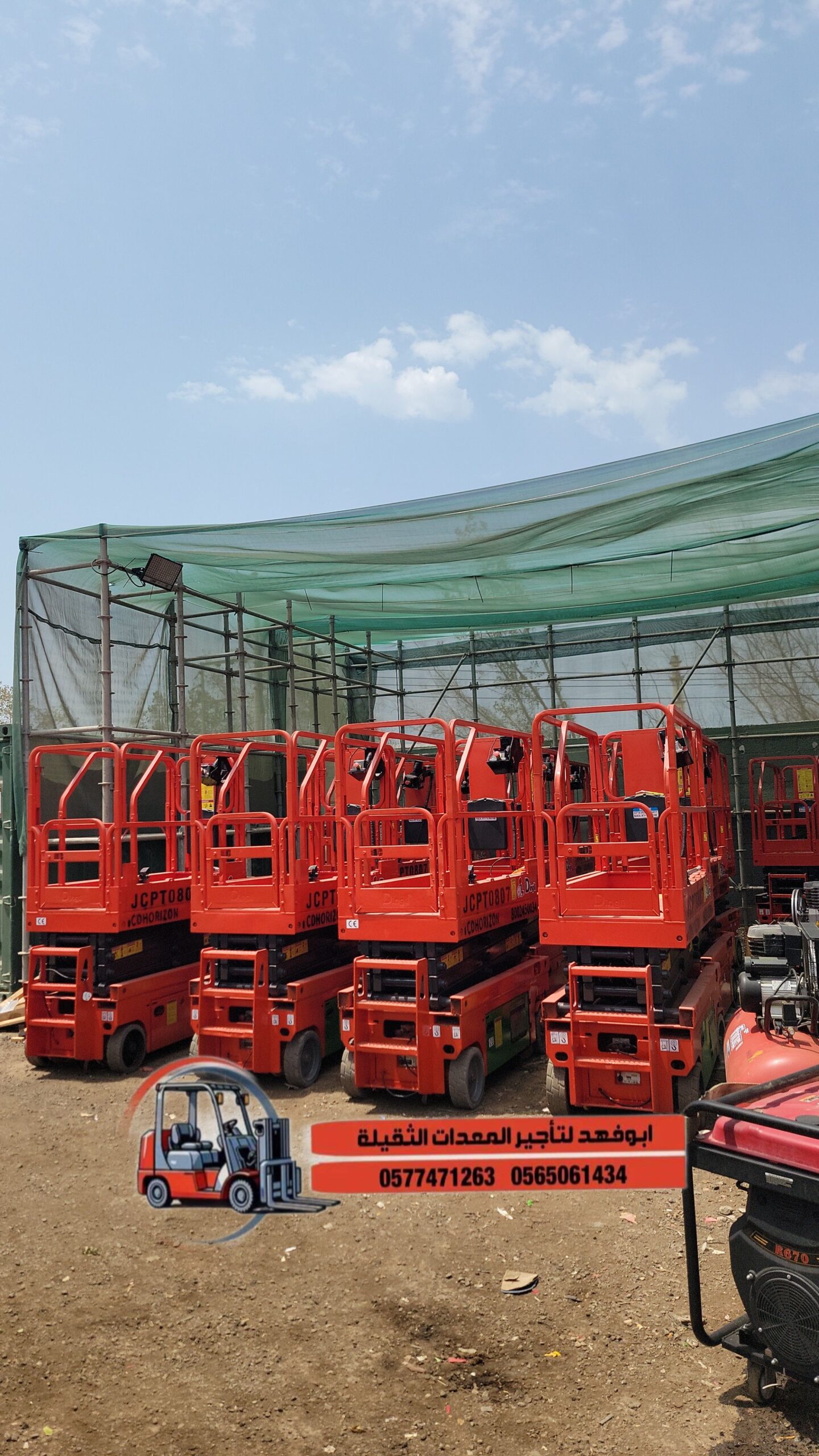 نحن نوفر سيزرات لفت مختلفة الأحجام للايجار في جدة: