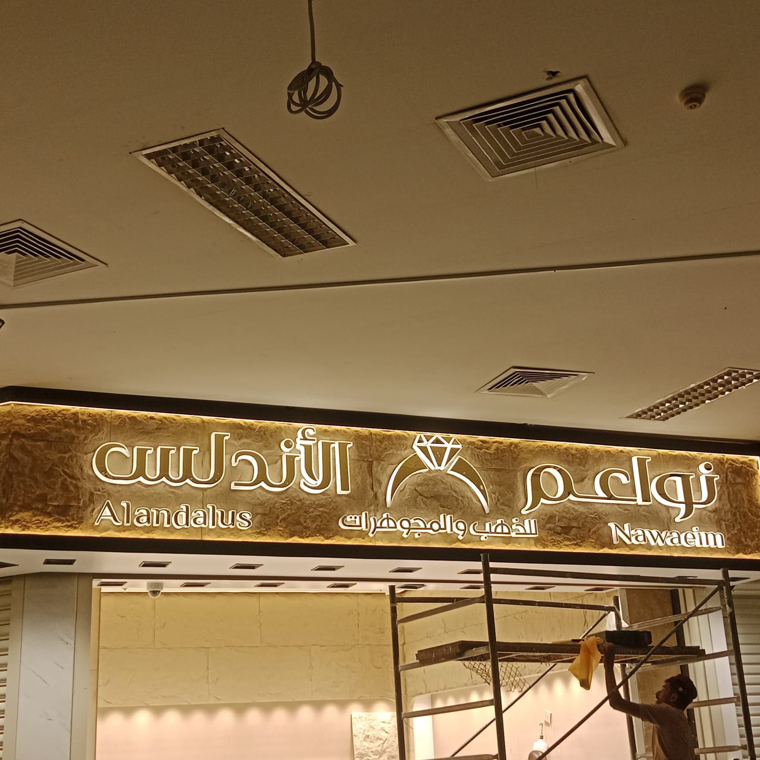 الصناعيه القديم