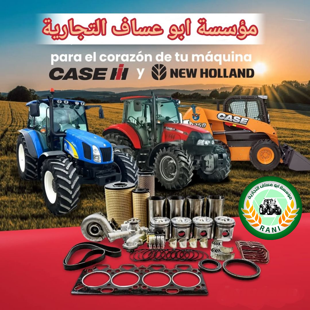 قطع غيار حراثات معدات زراعية بجميع الانواع