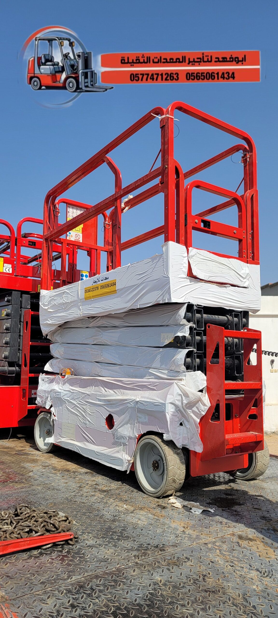 نحن نوفر سيزرات لفت مختلفة الأحجام للايجار في جدة: