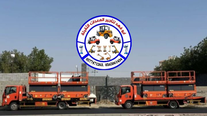 #سيزرات #لفت8متر #12متر #14متر #16متر #18متر #كهرب