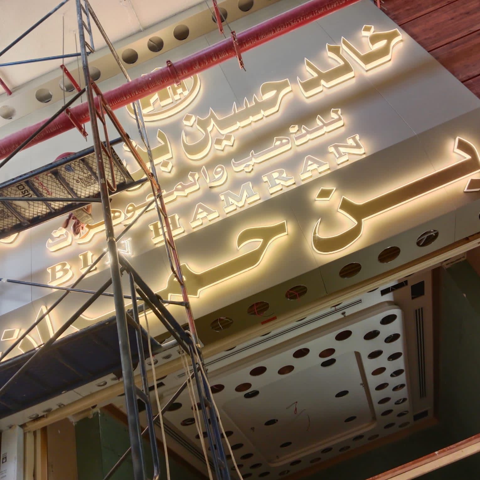 الصناعيه القديم