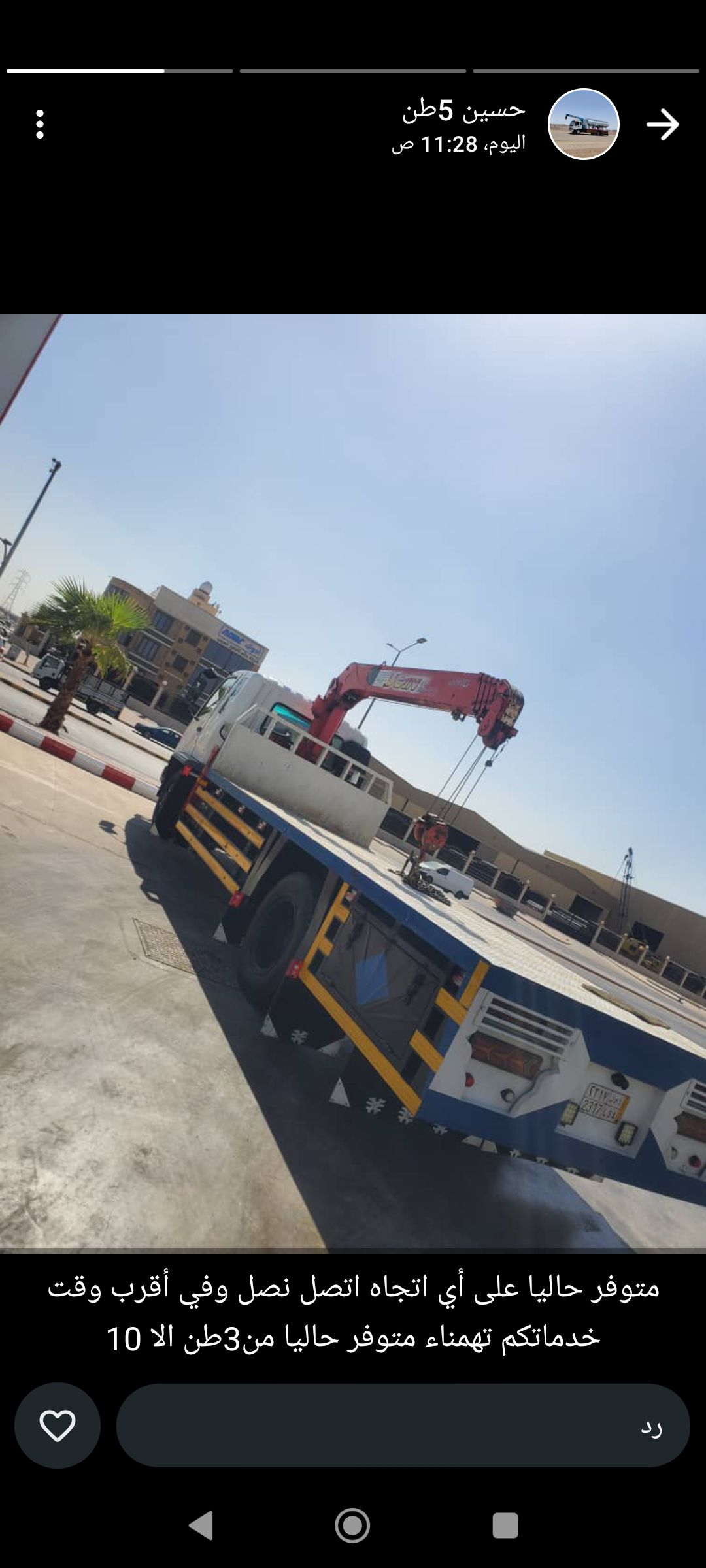 الرياض السلي