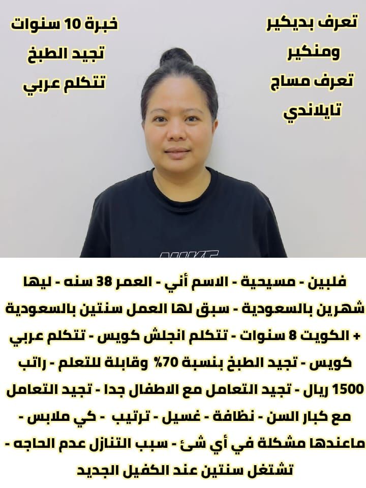 متوفر طباخات ومربيات اطفال للتنازل 0568519087