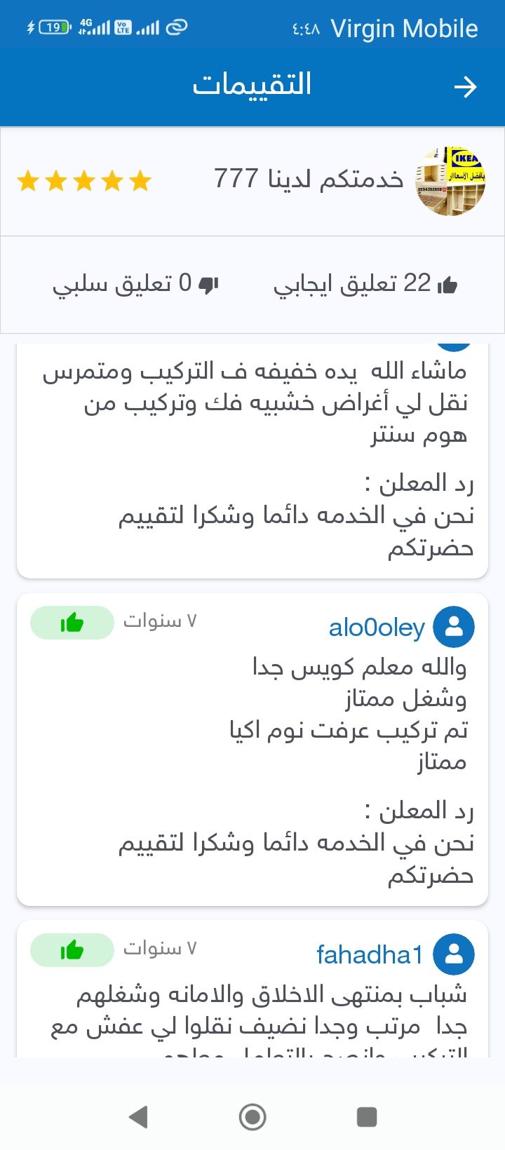 نجار تركيب اثاث ايكيا بالكرتون معلم متنقل بالمدينة