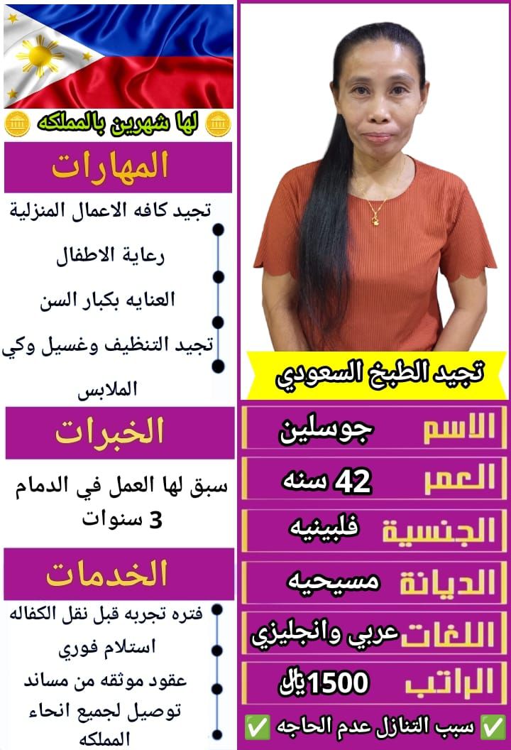 نقل خدمات عاملات منزليه للتنازل 0501187048