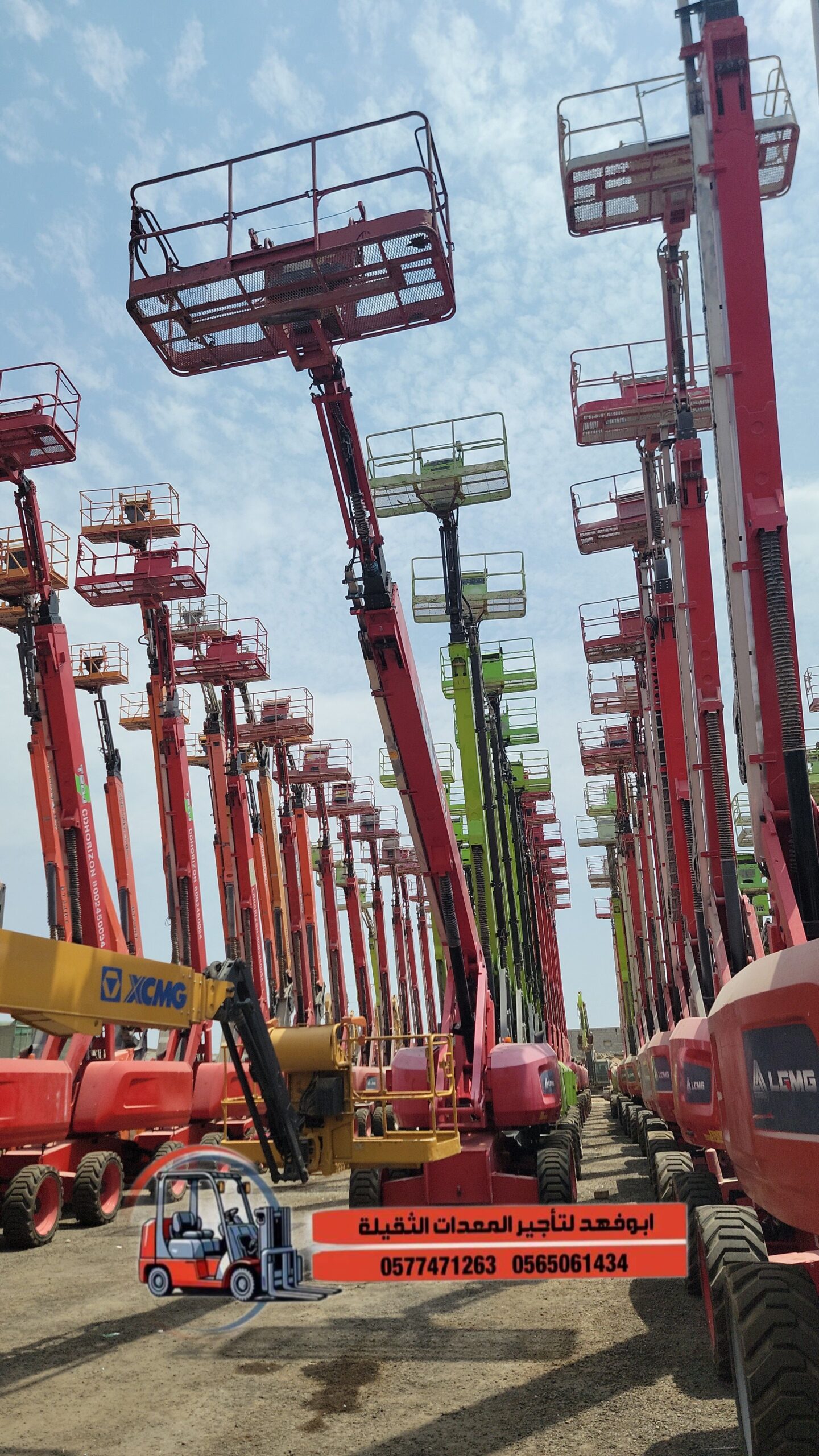 – مان لفت كهرباء (12 متر، 15 متر، 17 متر) – مان لف