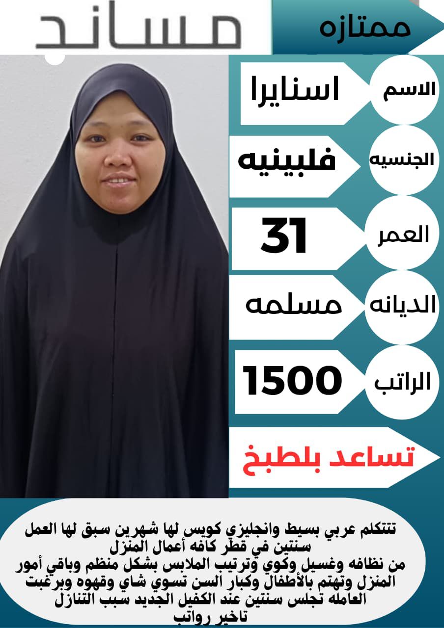 نعلن عن وجود عاملات منزليه للتنازل من مختلف الجنسي