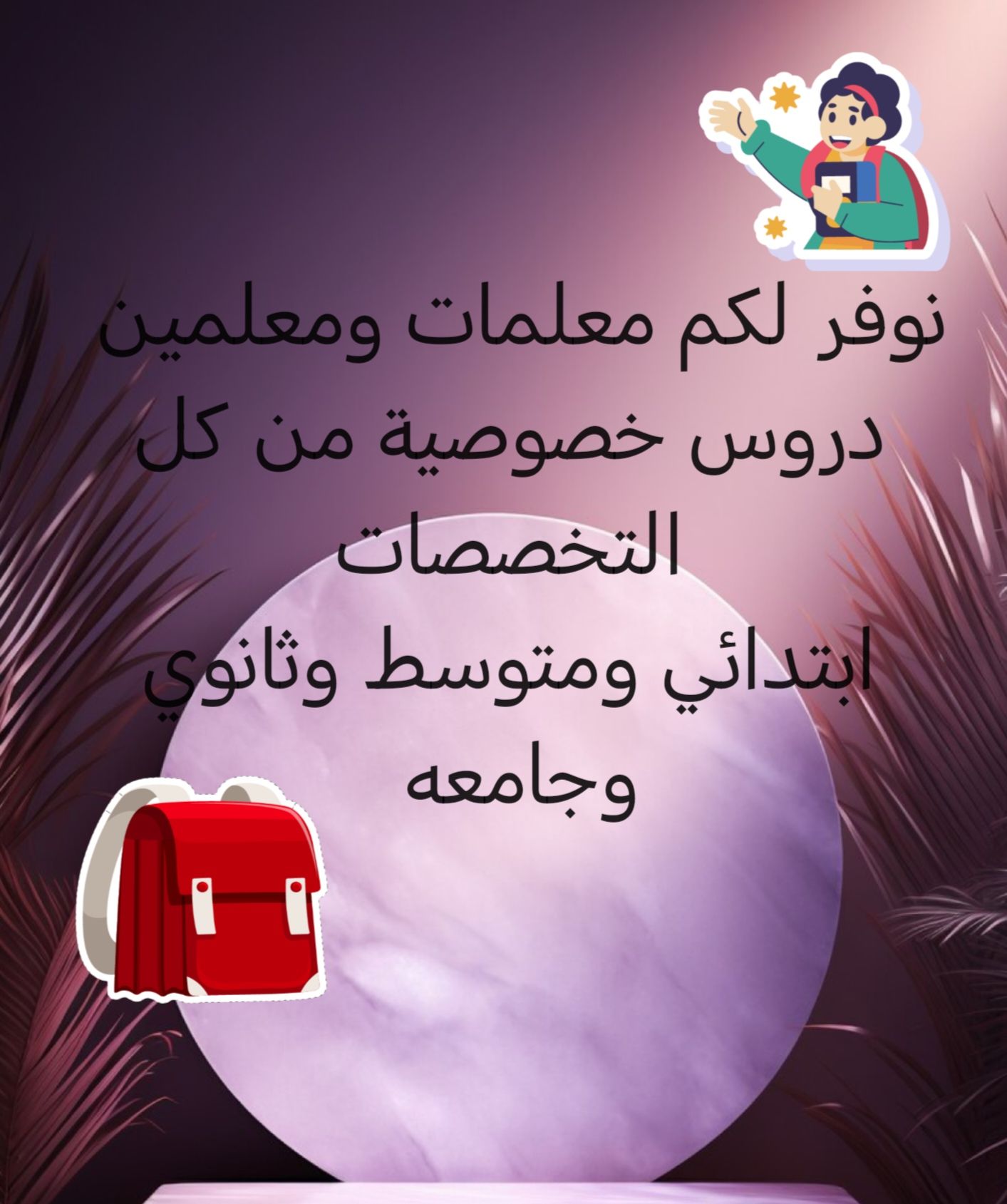 المدينه المنوره