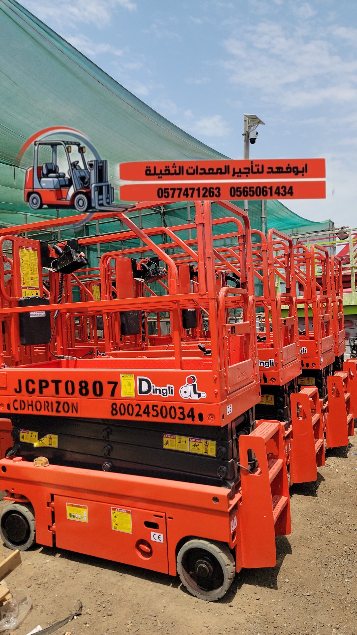 #سيزرات_لفت #رافعة_مقصية #رافعه_هيدروليكية #رافعة_