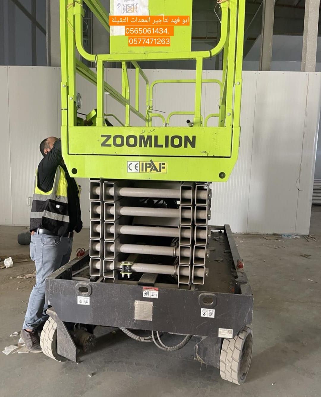 سيزر لفت للايجار من 8متر الى 18 متر كهرباء وديزل س