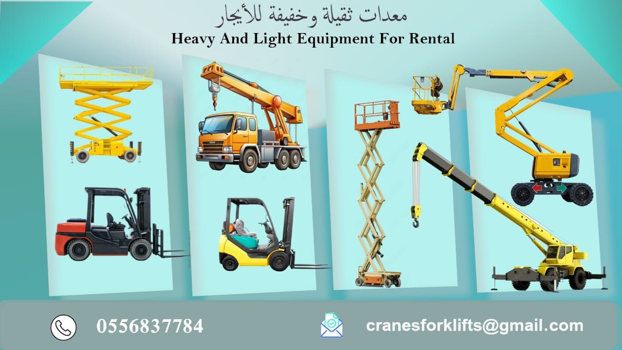 فوركلفت سيزرلفت مان لفت للايجار