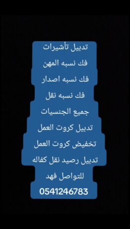 مكتب خدمات عامه