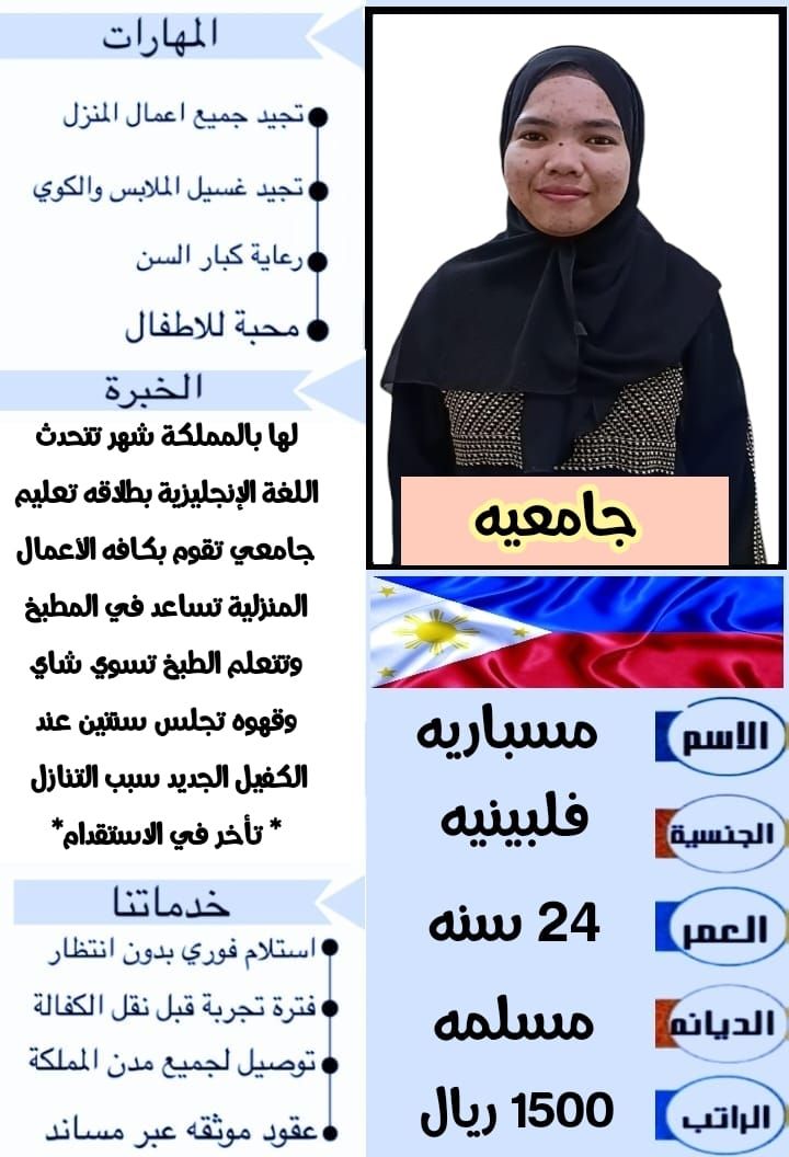 يوجد عاااملات لنقل للتنازل من جميع الجنسيات قابل ل