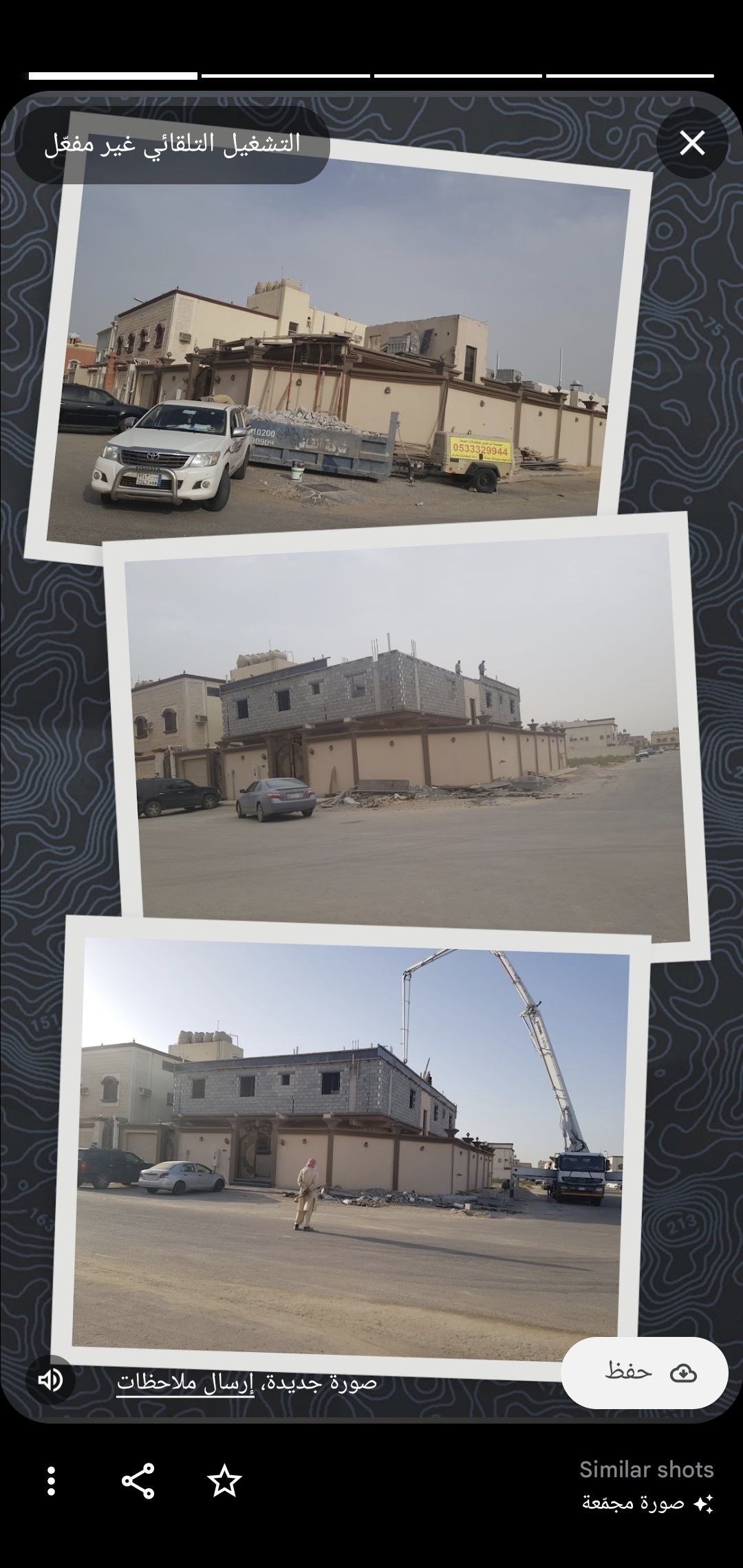 المنطقه الشرقيه