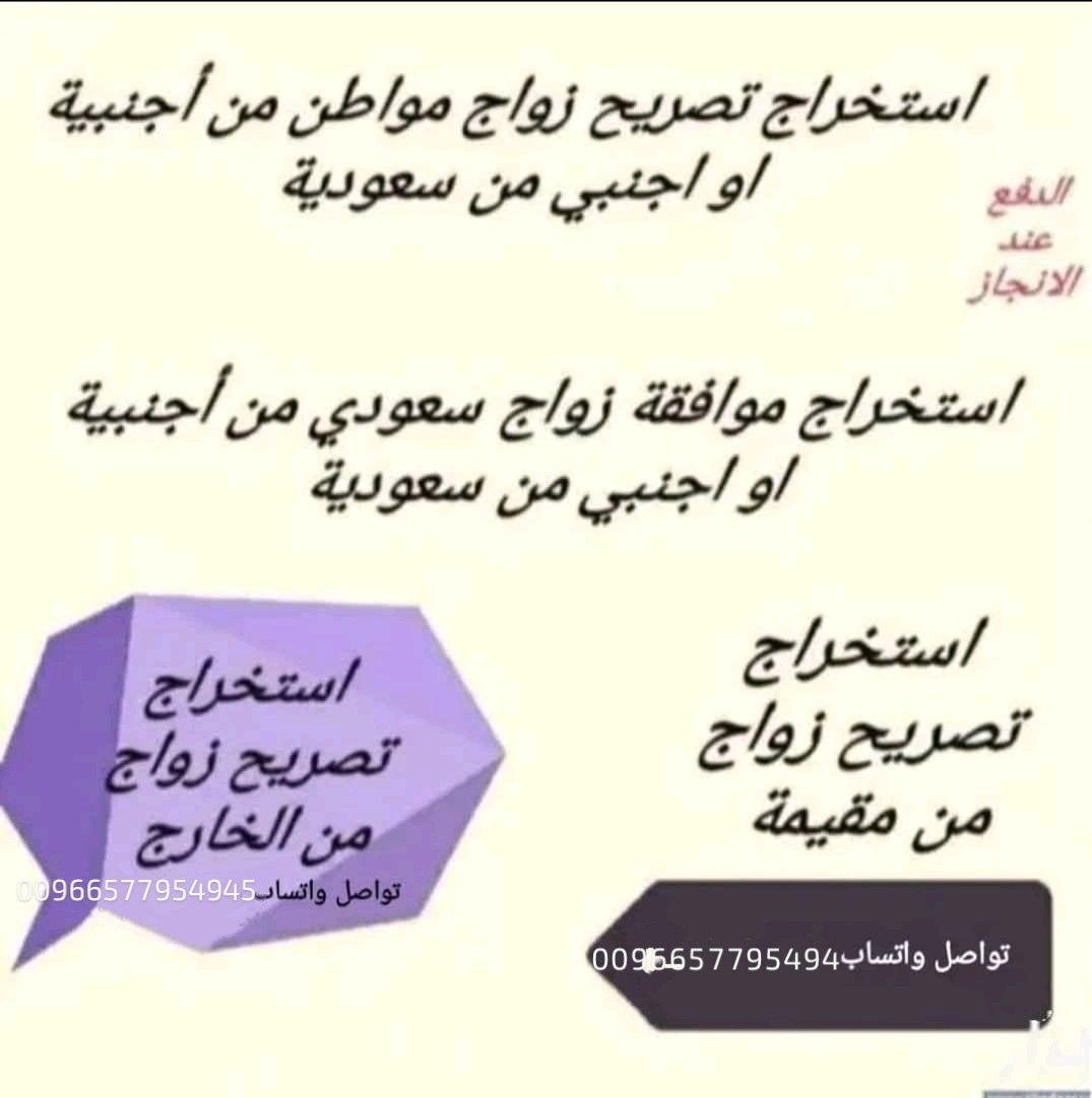 استخراج تصريح زواج