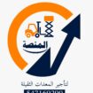 المنصة الذكية لتأجير رافعات شوكيه فوكلفت -جميع الا