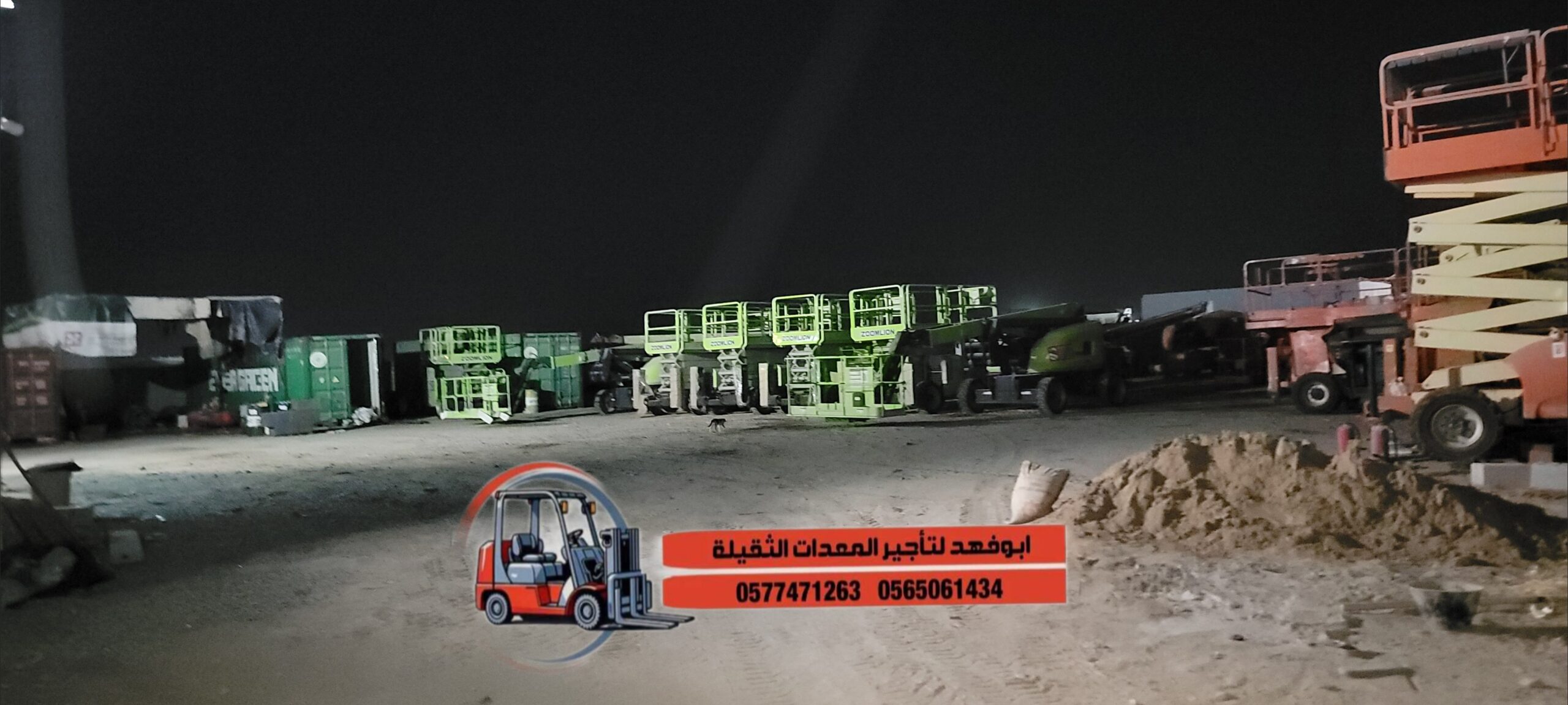 نحن نوفر سيزرات لفت مختلفة الأحجام للايجار في جدة: