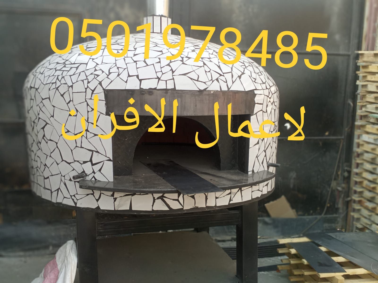 تصنيع افران للمطاعم