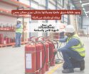 شهادة سلامة وتقرير فوري و غير فوري