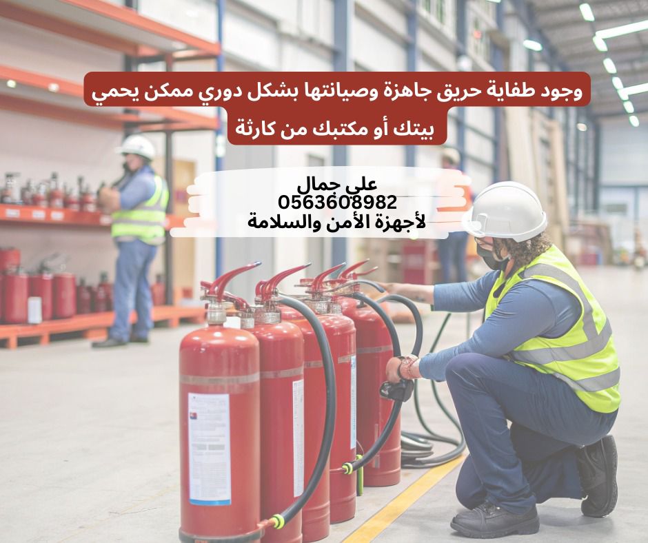 شهادة سلامة وتقرير فوري و غير فوري